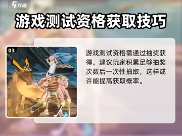 航海王壮志雄心🔥必中抽奖规则来了！截图4