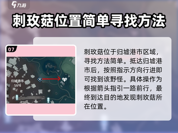 鸣潮⚡金色圣骸隐藏位置大曝光！玩家必看🔥截图8