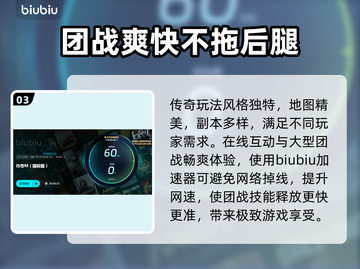 传奇端游加速神器🔥玩传奇必看！🚀截图4