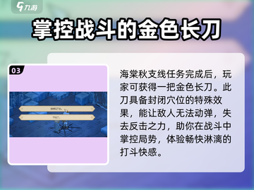 《大侠立志传》海棠秋猜拳玩法🔥超详细攻略来啦！截图4