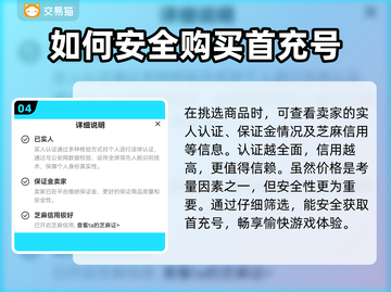 球球英雄首充号🔥安全购买渠道大揭秘！截图5
