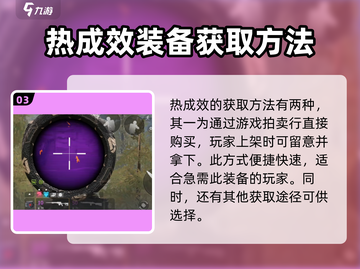 萤火突击🔥热成效获取全攻略🎉游戏党必看！截图4