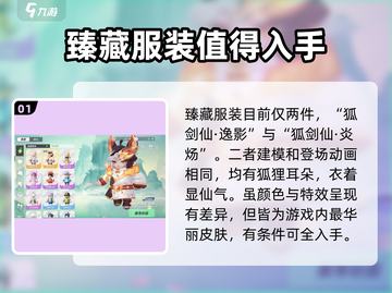 元梦之星🔥服装皮肤大全，游戏党必看！👗🎮截图2