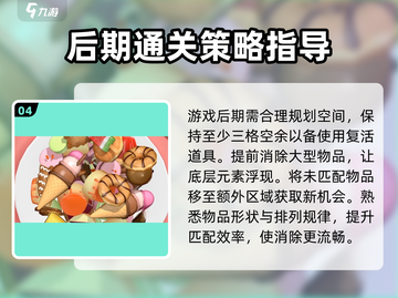 抓大鹅🔥通关秘籍，游戏名必玩技巧💡截图5