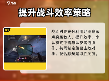萤火突击狩猎模式🔥超全玩法攻略来了！快来看看吧✨截图4