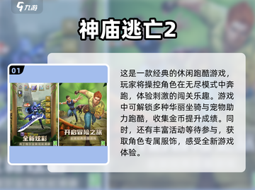 手机内存不足？这些小游戏超好玩🔥截图2