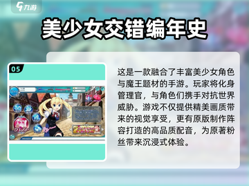 2025年免费玩转魔法少女小圆游戏🔥盘点不容错过的神秘体验✨截图6