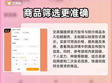 妄想山海账号交易全流程🔥安全换号不踩坑截图3