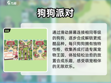 🐶2025最火狗狗游戏TOP10🔥截图9