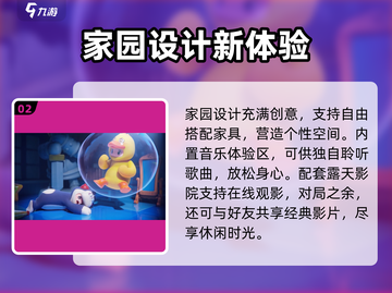 🎮元梦之星正式服上线时间曝光！截图3