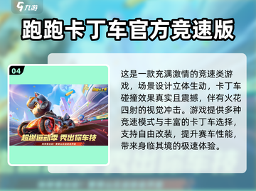 🔥2024必玩！F1方程式赛车中文版下载🚀截图5