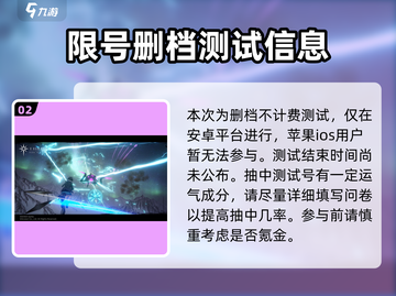 斯露德💥内测资格获取方式大揭秘！🎮截图3