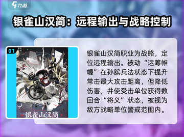 《物华弥新》银雀山汉简技能曝光！✨截图2
