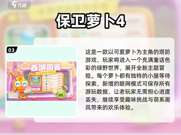 小时候爱玩的游戏🔥2023经典推荐🎮截图4
