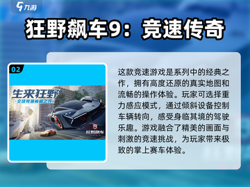 2023必玩🔥重力感应游戏排行榜🎮截图3