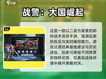🔥2025最燃世界战争游戏榜单出炉！🎮截图3
