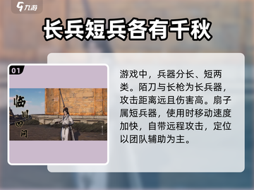 燕云十六声🔥扇子轻功秘籍大公开！技能全解锁✨截图2