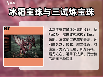 无名者屠龙宝珠🔥游戏名含义大揭秘！截图3