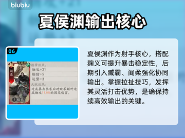 🔥三国志·战略版：夏侯渊逆天改命💥截图7