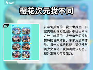 2025超🔥找不同游戏推荐🎉人物版超耐玩！截图3