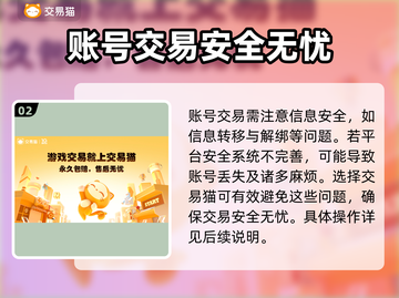 战地无疆账号交易🔥安全平台推荐下载链接截图3
