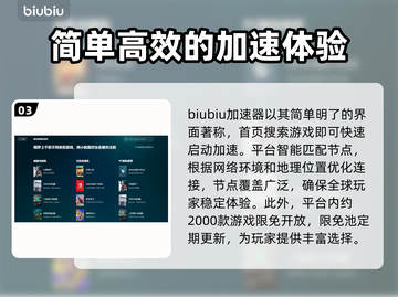 🔥吃鸡游戏加速器大揭秘！玩家必看⚡截图4