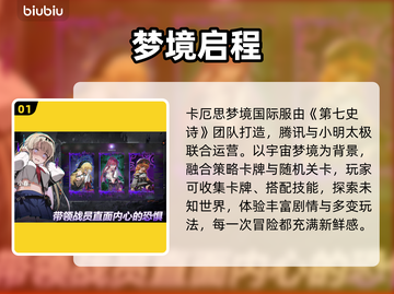 卡厄思梦境闪退？1招秒解决！⚡🔥截图2