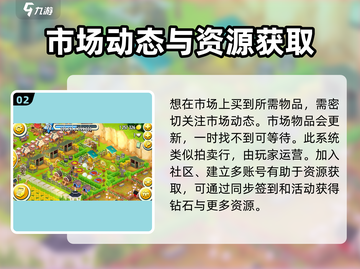 卡通农场💥资源获取攻略，快速买到想要的东西！🎉截图3