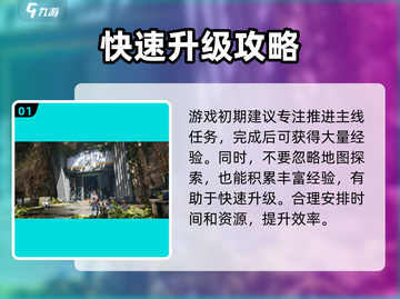 七日世界🔥快速升级攻略，玩家必看！💥截图2