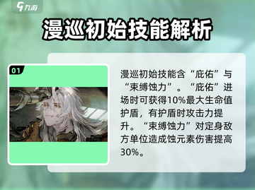 白荆回廊🔥凤无梦技能全揭秘！💥截图2