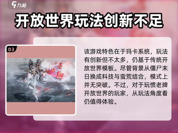 荒野起源🔥超真实生存手游，玩了就上瘾！截图4