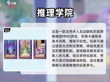 🔥2024超有趣团队小游戏合集💥玩到嗨翻天！🎉截图4