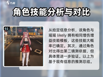 原神：归龙潮柒野技能大曝光！🔥快来抢先看⚡截图3
