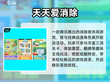 蜡笔小新免费手游上线！🔥截图9