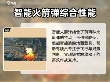 三角洲行动🔥直升机玩法大揭秘！🚀截图6