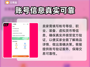 战网账号交易平台推荐🔥选购攻略来了！🔒截图3