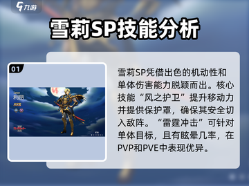 梦幻模拟战最强SP推荐🔥助你战无不胜！截图2