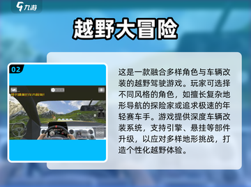 🔥2025山地越野车游戏TOP榜💥🎮截图3