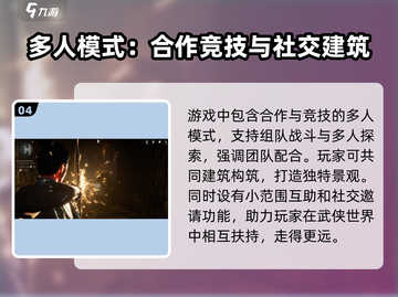 燕云十六声🔥核心玩法曝光，不玩你亏了！截图5