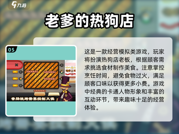 2025超🔥做饭游戏大揭秘！🎉截图6
