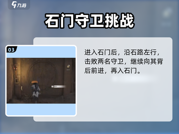 燕云十六声🔥障面窟隐藏位置全揭秘！截图4