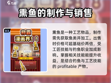 漫画道场物语🔥熏鱼机获取攻略🎉截图4