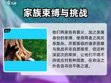 浮生为卿歌🔥青梅竹马结局达成秘籍✨截图4