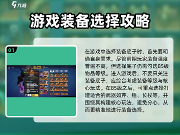 火炬之光无限装备打造🔥终极攻略来了！截图2
