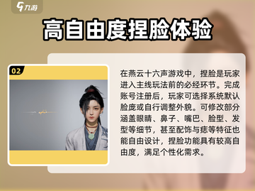 燕云十六声⚡重建角色+重新捏脸超详细教程来啦！截图3