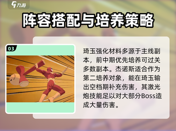 一拳超人世界🔥灾害阵容这样选，轻松通关不是梦！💥截图4