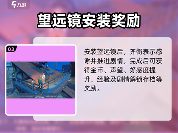 沙石镇时光✨星空秘密全解锁截图4