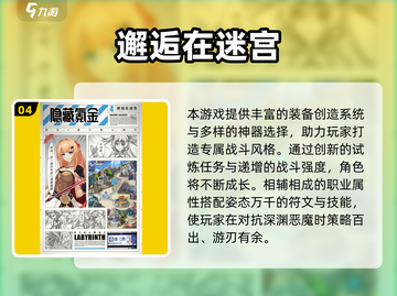 2024超耐玩迷宫手游TOP榜💥趣味闯关等你挑战🎮截图5