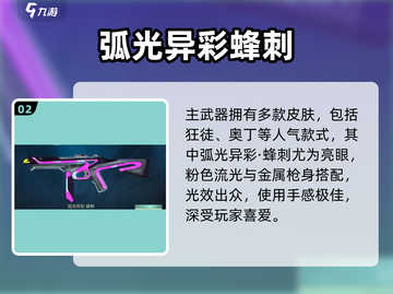 🔥无畏契约第二幕通行证值不值买？💎截图3