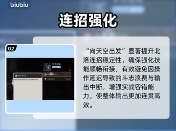 🔥《百炼成神》辉烬北洛武器TOP1！💥截图3